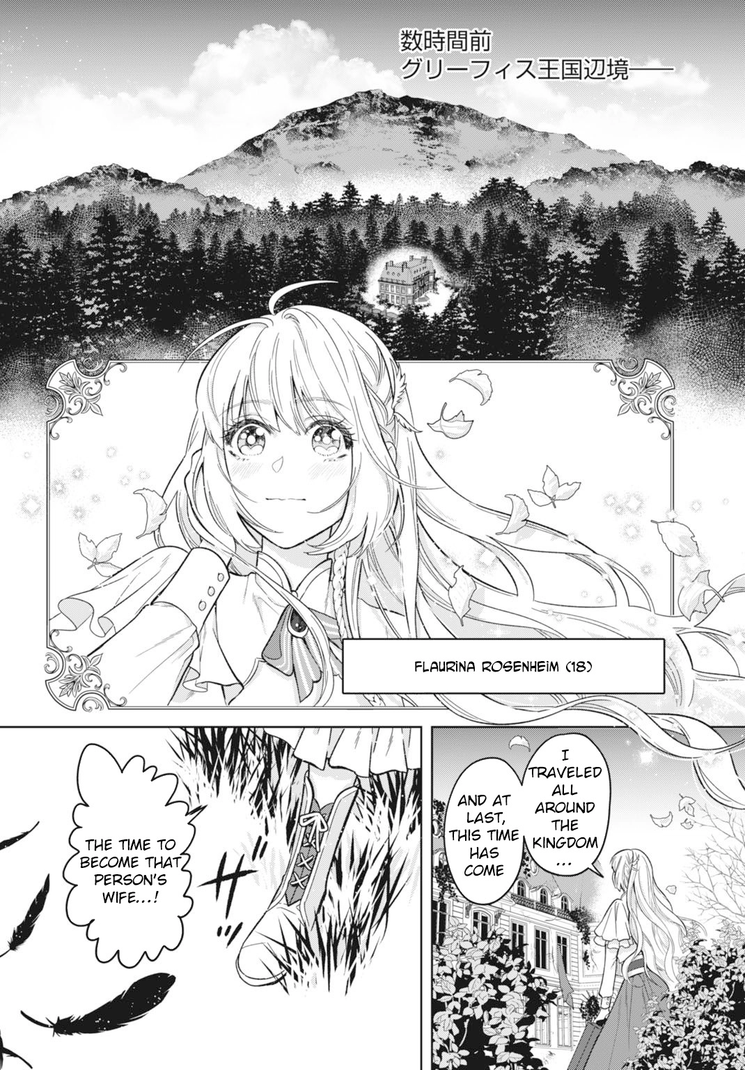 The Strongest Duke’s Daughter Wants to Marry the Exiled Mage Chapter 1 Page 4